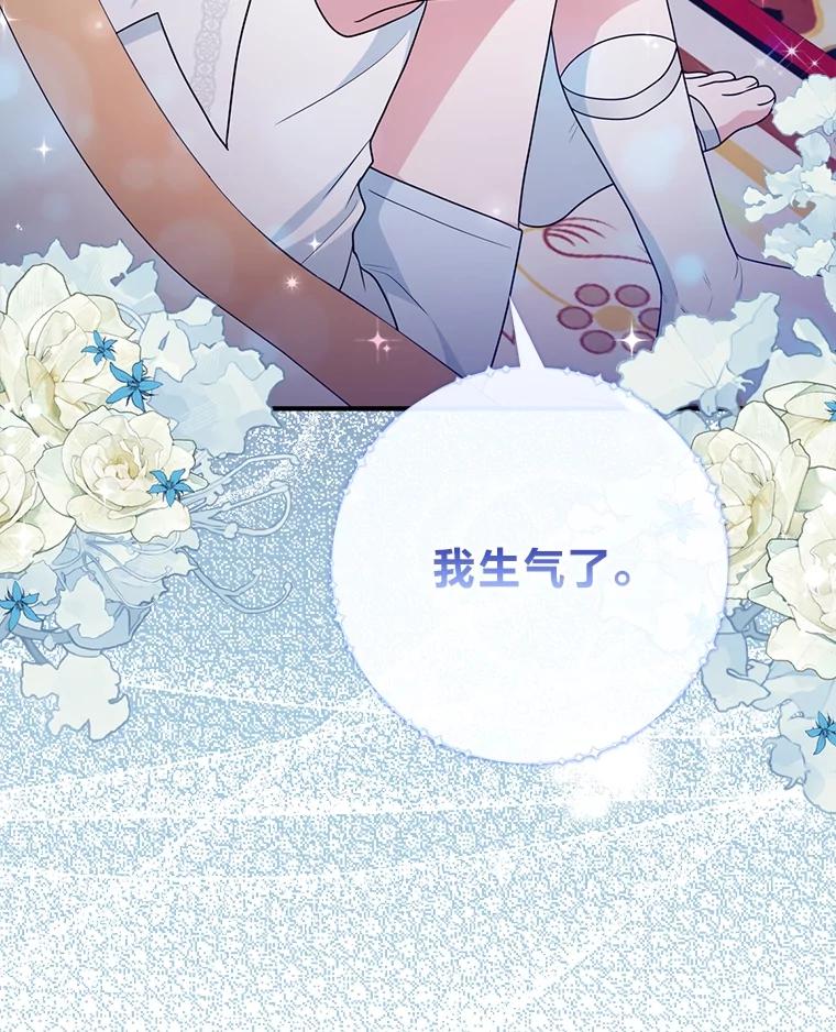 《完美演绎养女角色》74.被遗忘的约定 第63页