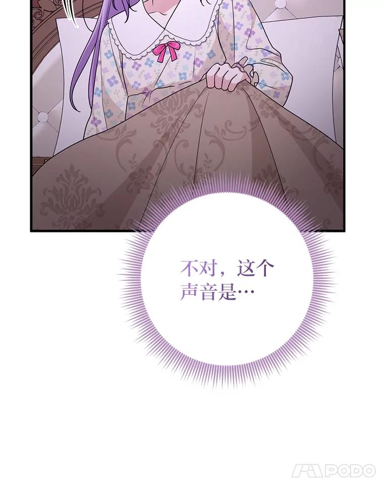 《完美演绎养女角色》74.被遗忘的约定 第59页
