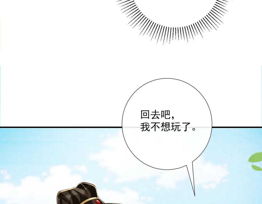 病态诱捕 第77话 起杀心？ 第39页