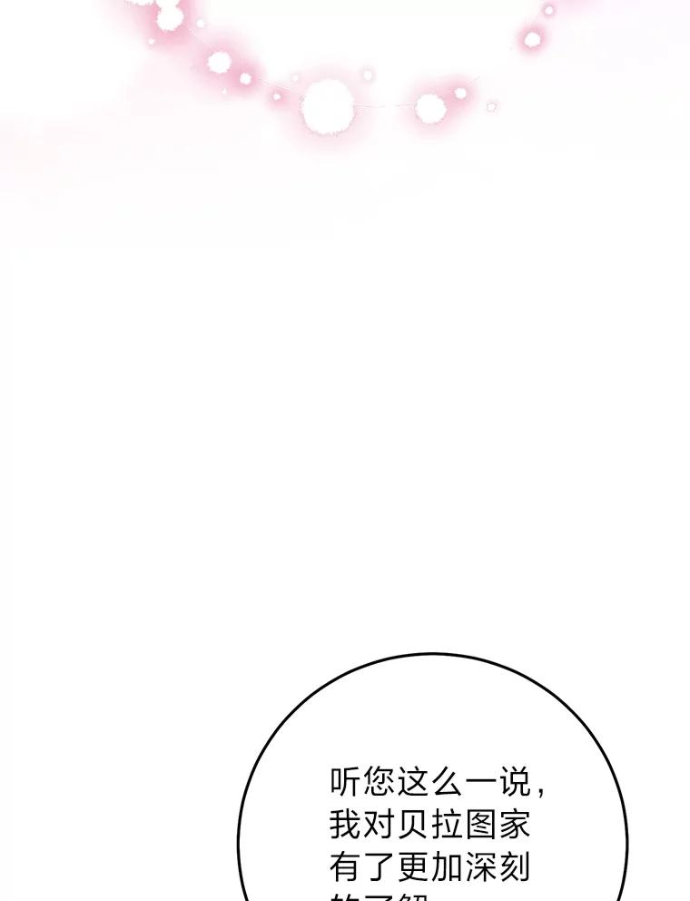 《完美演绎养女角色》74.被遗忘的约定 第15页