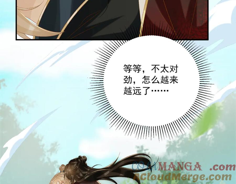 病态诱捕 第77话 起杀心？ 第25页