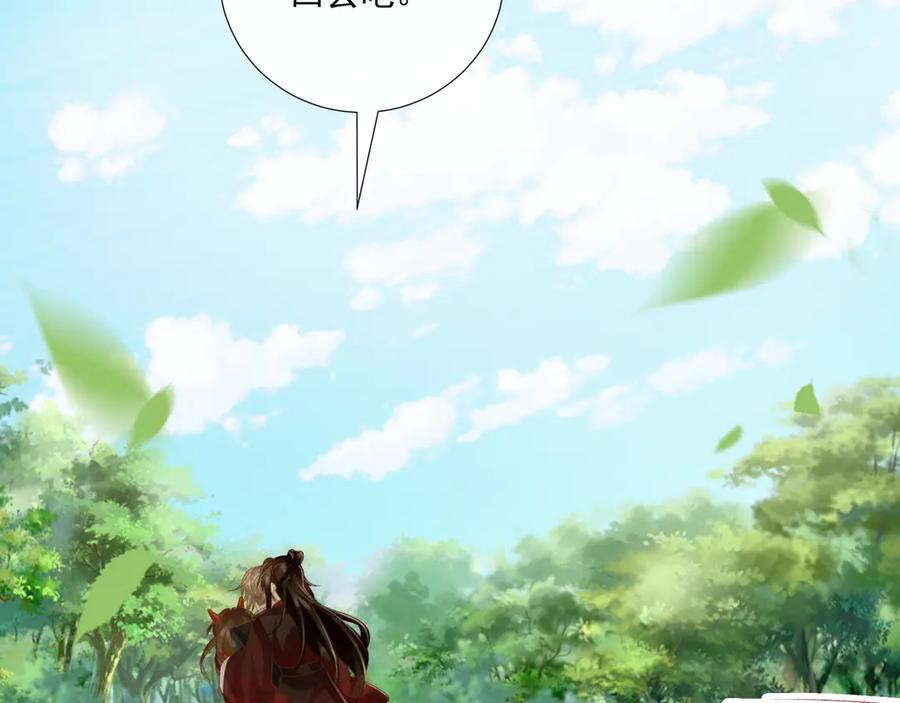 病态诱捕 第77话 起杀心？ 第50页