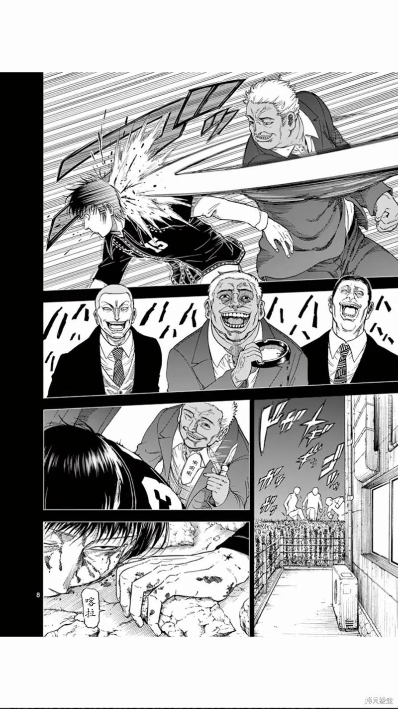 《血与灰的女王》第70话 第8页