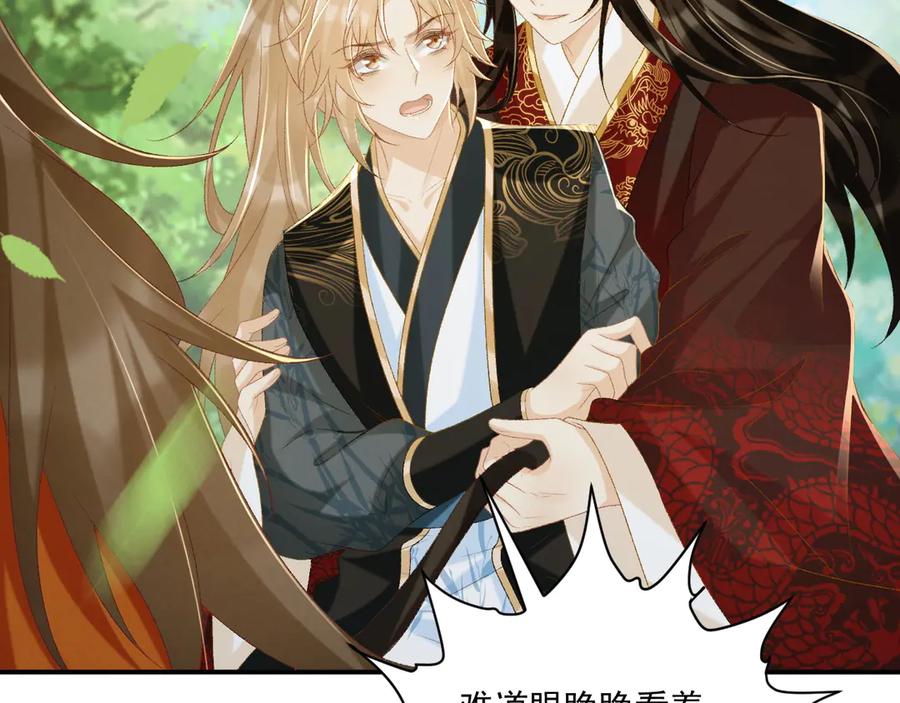 病态诱捕 第77话 起杀心？ 第69页