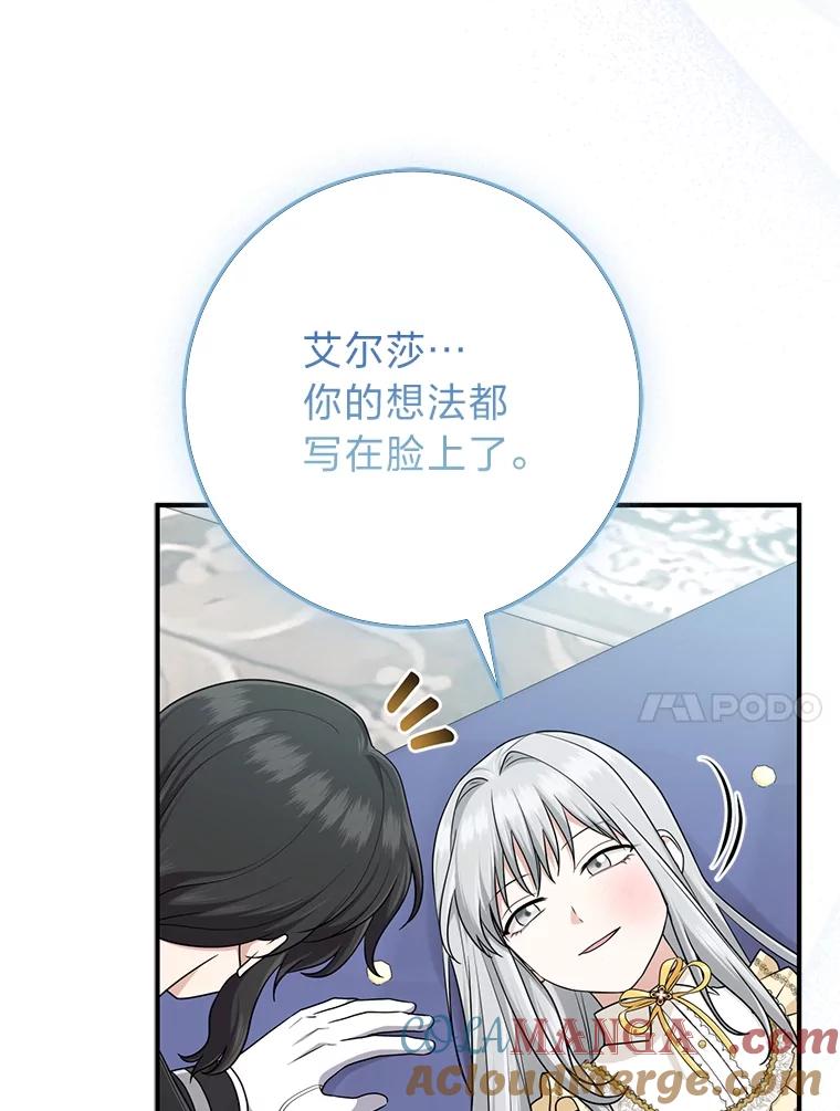 《完美演绎养女角色》74.被遗忘的约定 第37页