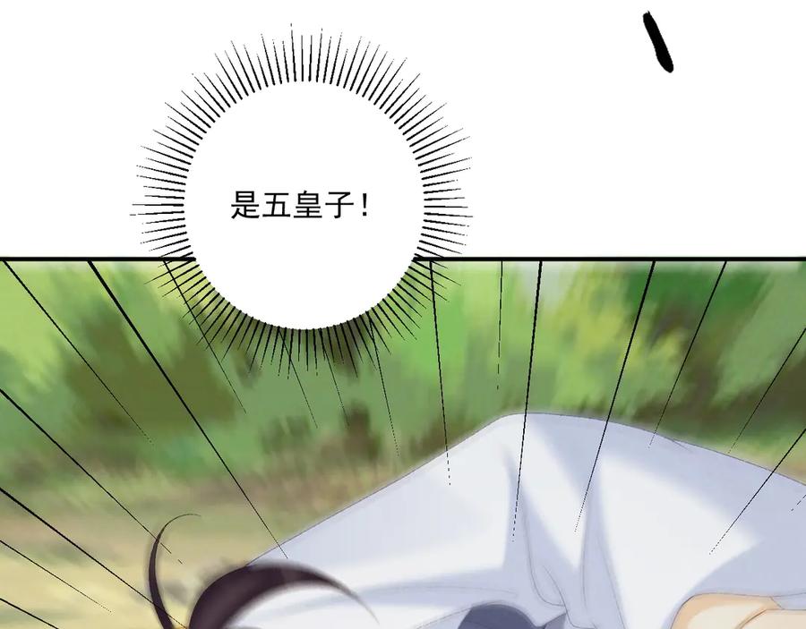病态诱捕 第77话 起杀心？ 第78页