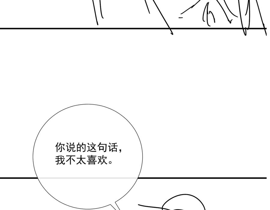 病态诱捕 第77话 起杀心？ 第93页
