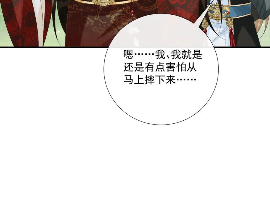 病态诱捕 第77话 起杀心？ 第11页