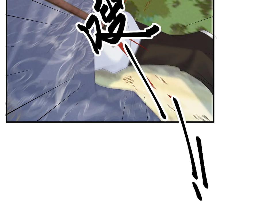 病态诱捕 第77话 起杀心？ 第77页