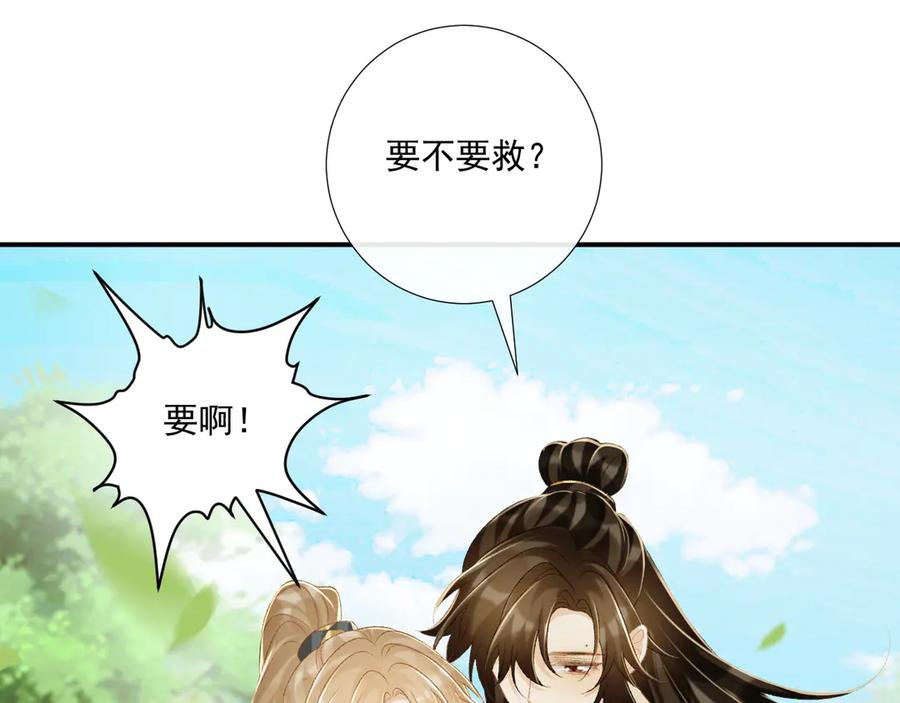 病态诱捕 第77话 起杀心？ 第68页
