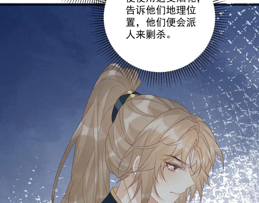 病态诱捕 第77话 起杀心？ 第36页