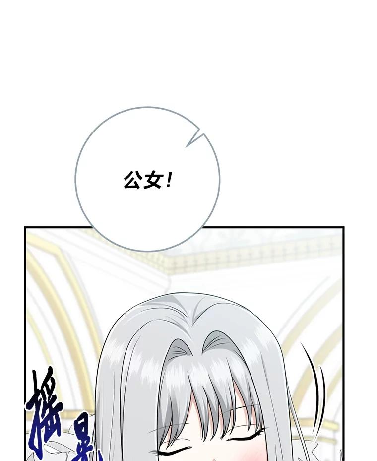 《完美演绎养女角色》74.被遗忘的约定 第19页