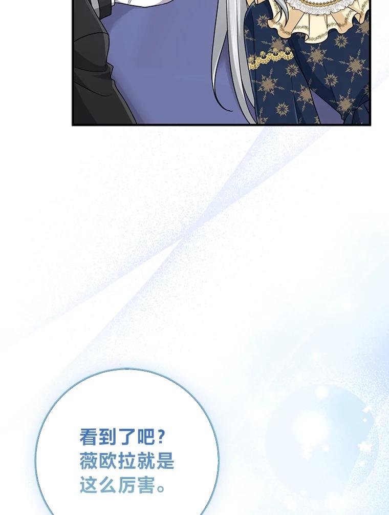 《完美演绎养女角色》74.被遗忘的约定 第38页
