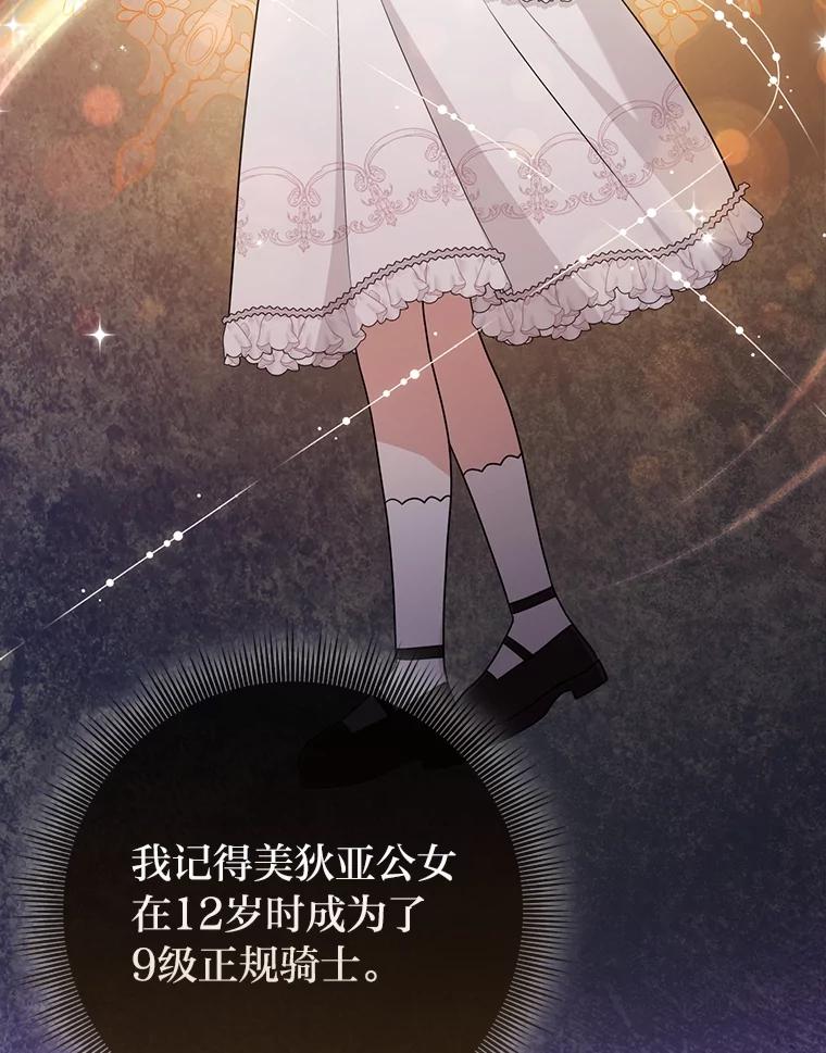 《完美演绎养女角色》74.被遗忘的约定 第32页