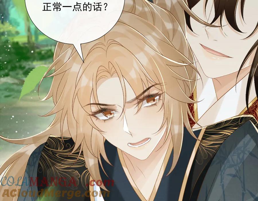 病态诱捕 第77话 起杀心？ 第22页