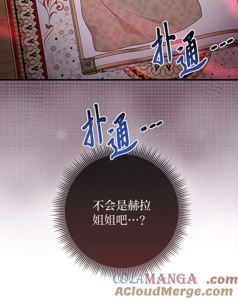 《完美演绎养女角色》74.被遗忘的约定 第57页