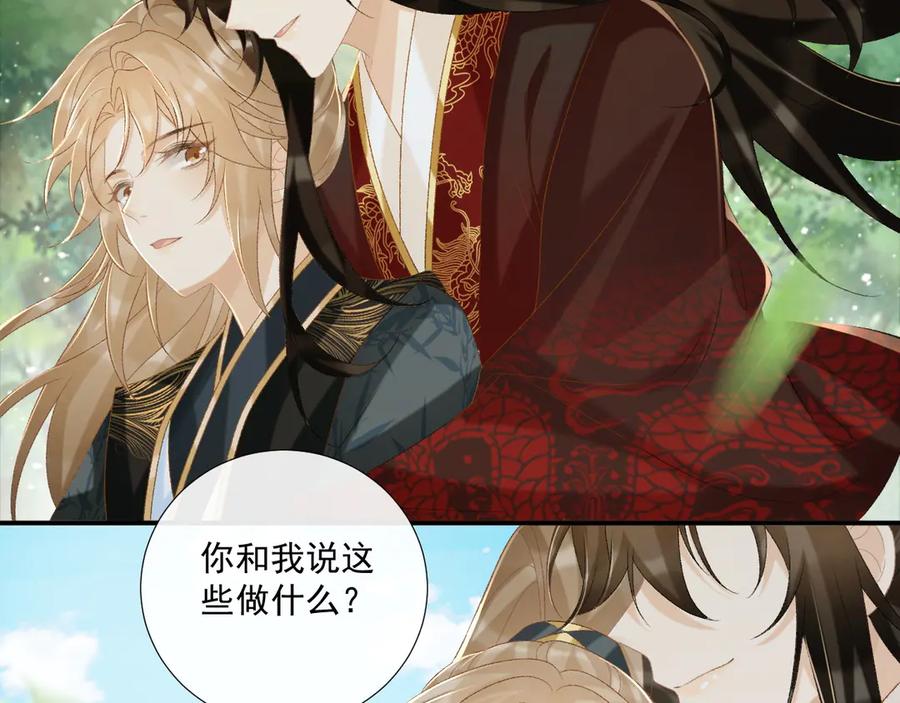 病态诱捕 第77话 起杀心？ 第53页