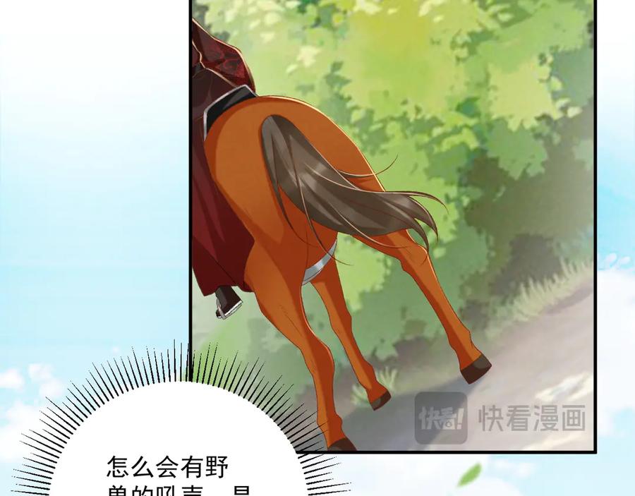 病态诱捕 第77话 起杀心？ 第59页