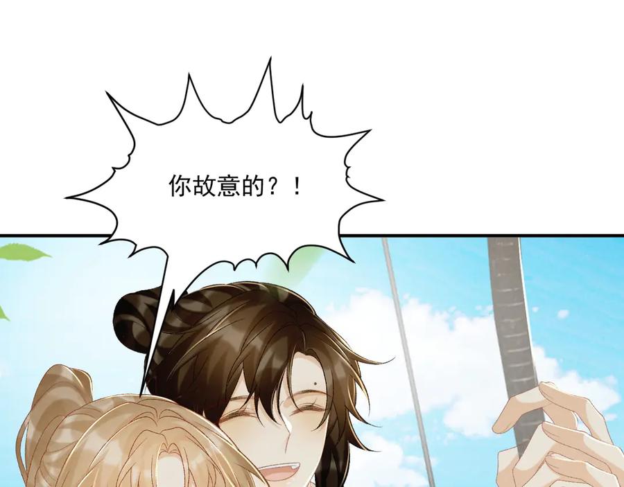 病态诱捕 第77话 起杀心？ 第81页