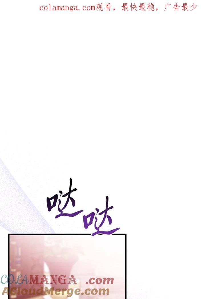 《完美演绎养女角色》74.被遗忘的约定 第1页