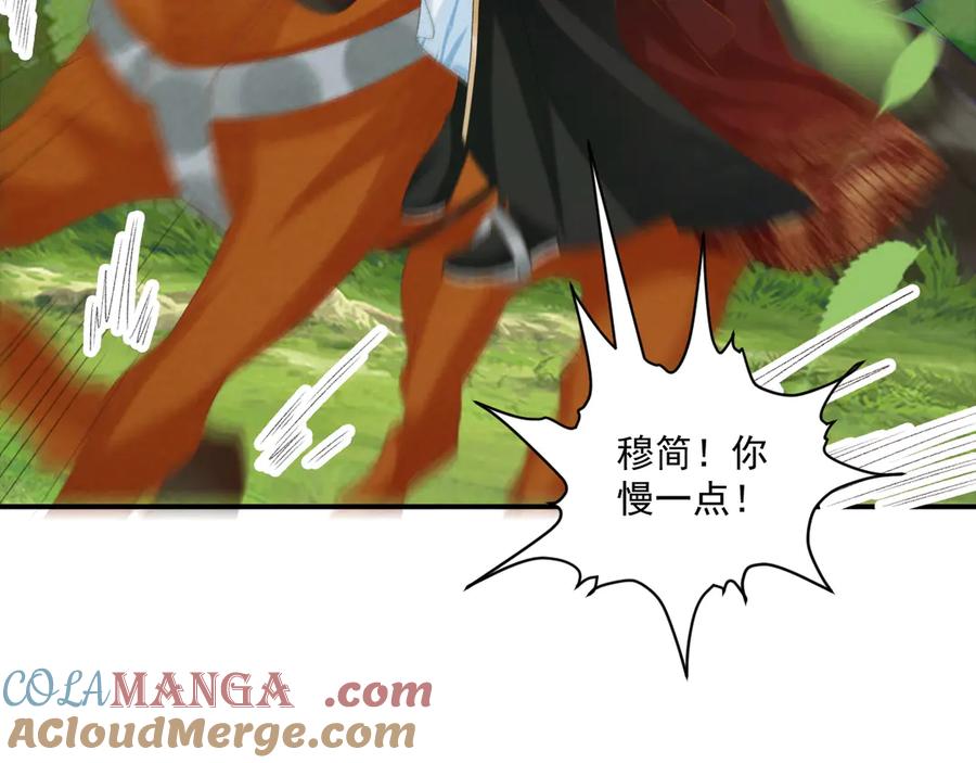 病态诱捕 第77话 起杀心？ 第19页