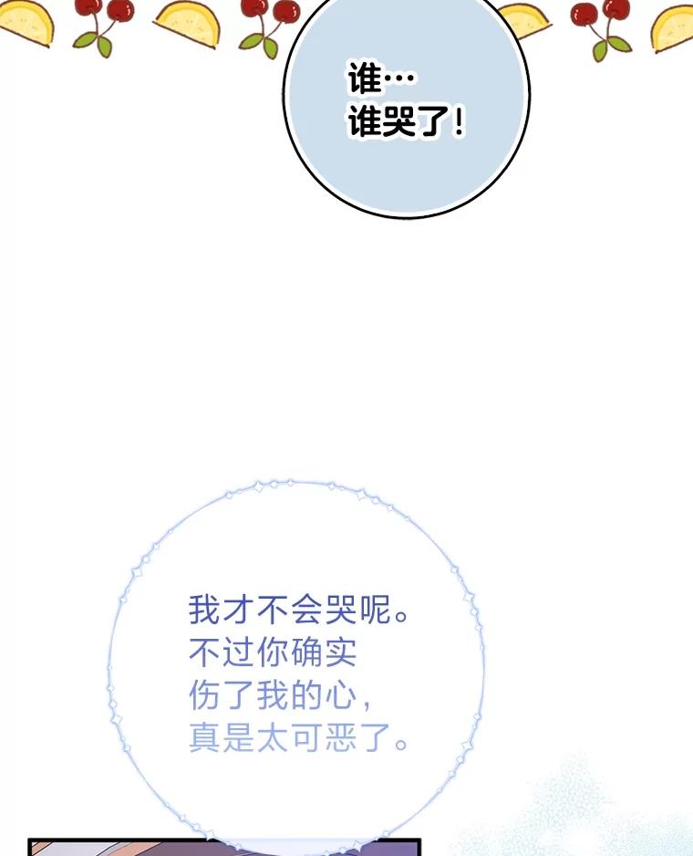 《完美演绎养女角色》74.被遗忘的约定 第66页