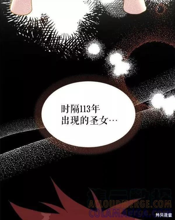 《王女在装疯卖傻》第77话 第81页