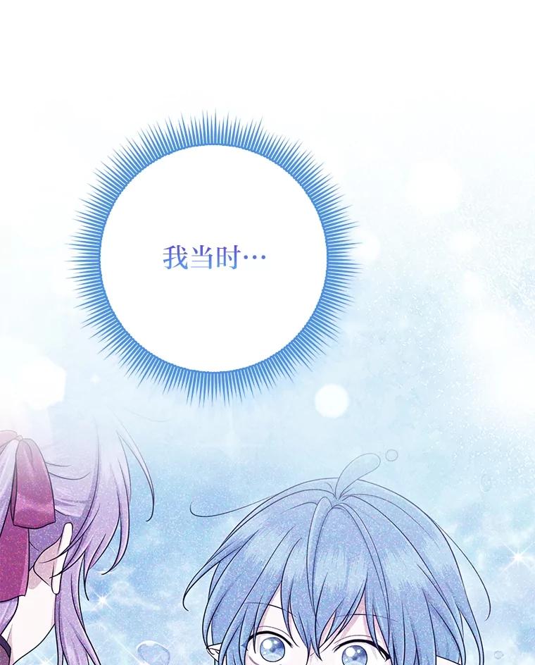 《完美演绎养女角色》74.被遗忘的约定 第70页