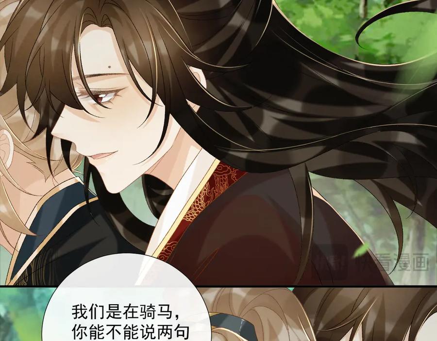 病态诱捕 第77话 起杀心？ 第21页
