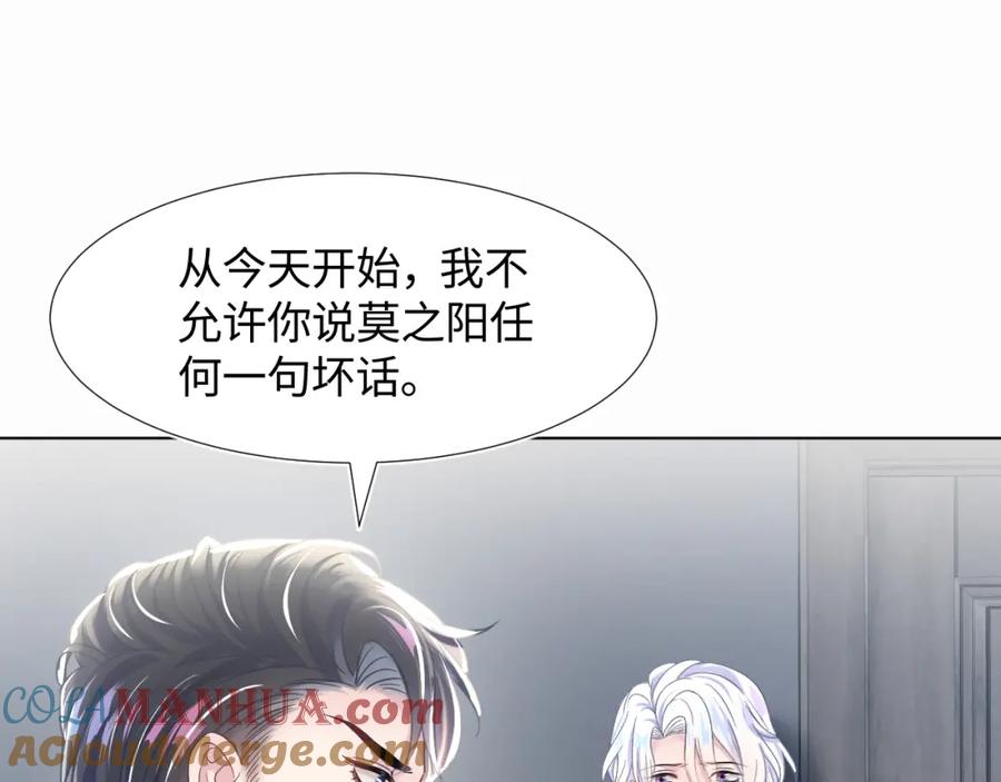 【快穿】绝美白莲在线教学 第6话 是男人就别磨磨唧唧！ 第5页