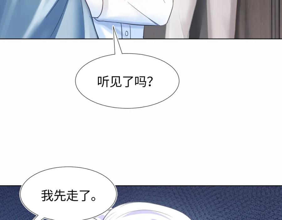 【快穿】绝美白莲在线教学 第6话 是男人就别磨磨唧唧！ 第7页
