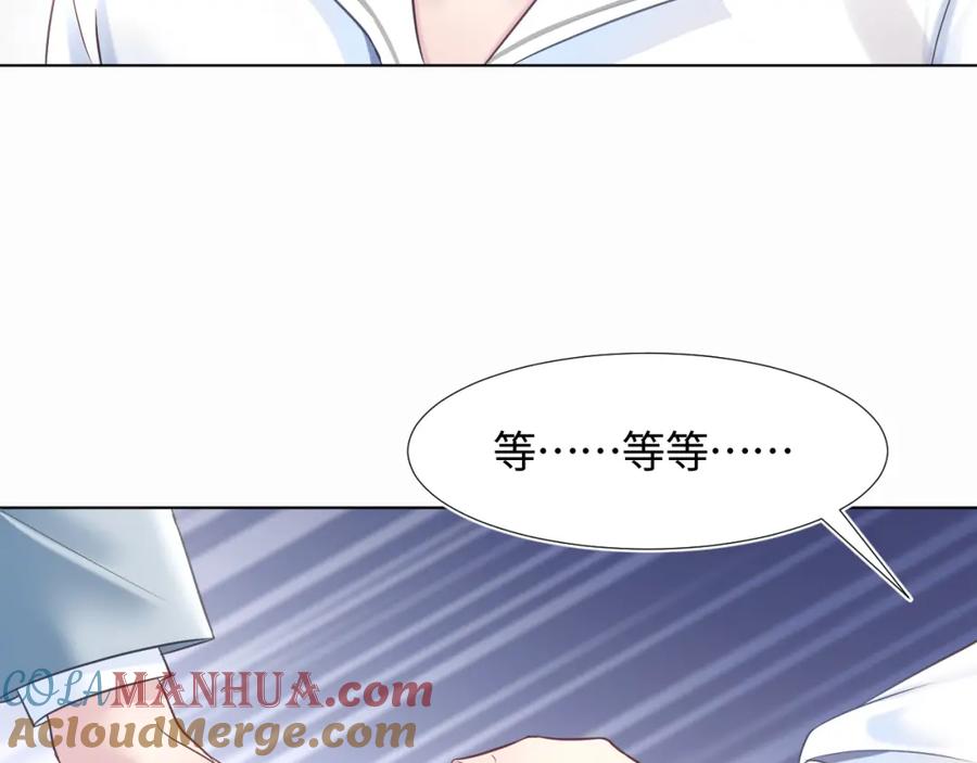 【快穿】绝美白莲在线教学 第6话 是男人就别磨磨唧唧！ 第9页