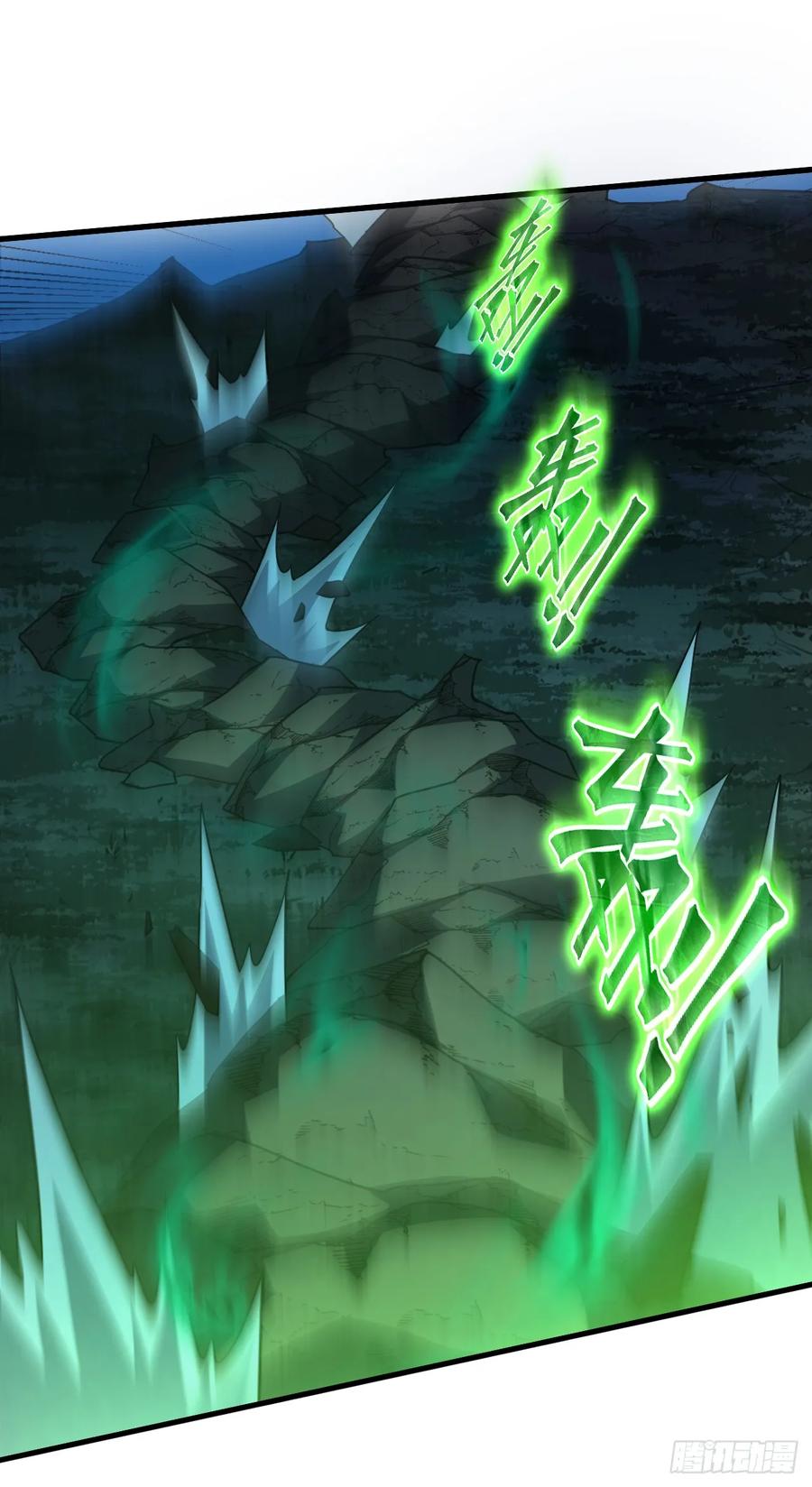 《命轮之主！当异变降临人间》第76话 1分钟……足够了！ 第17页