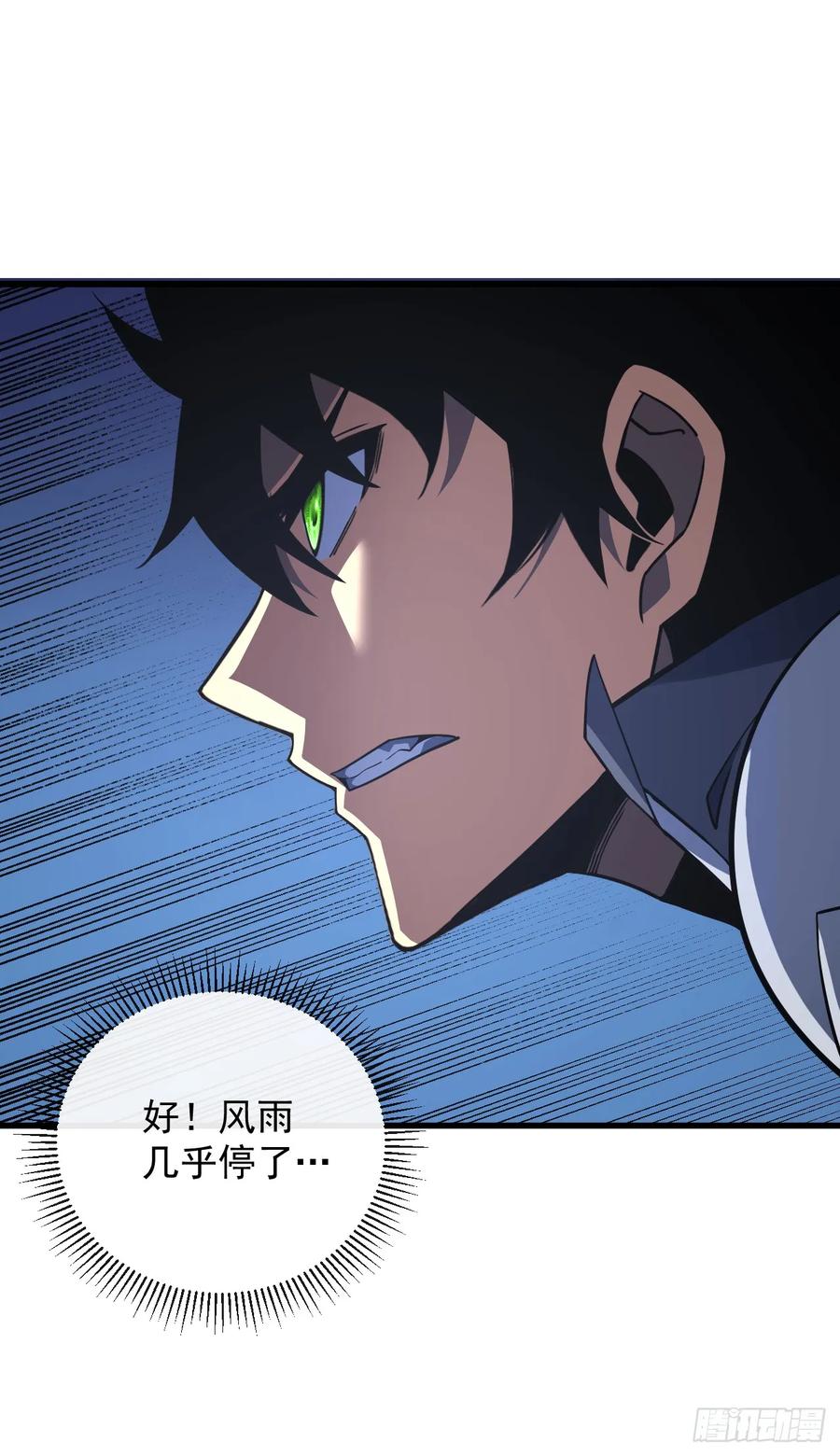 《命轮之主！当异变降临人间》第76话 1分钟……足够了！ 第14页