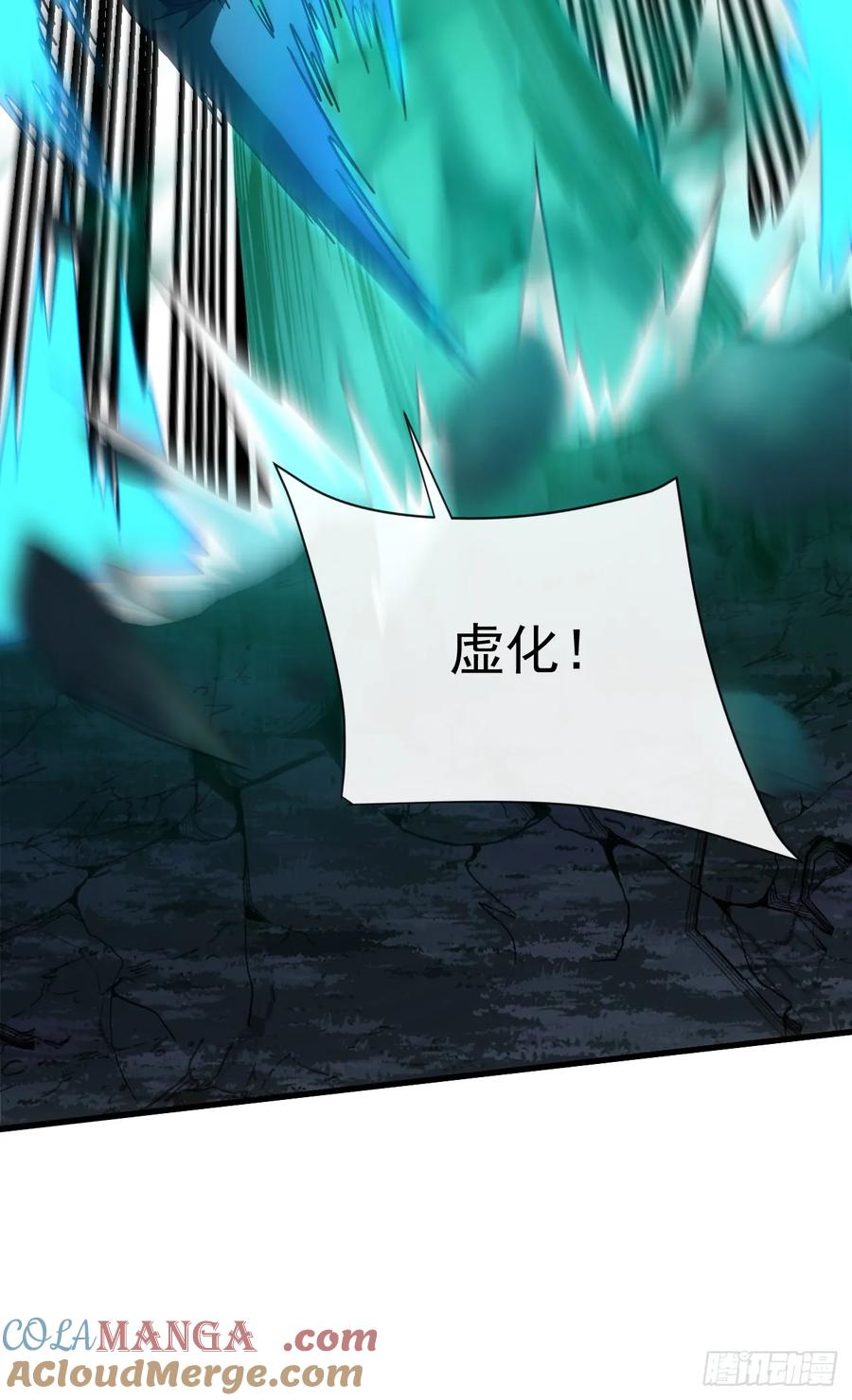 《命轮之主！当异变降临人间》第76话 1分钟……足够了！ 第19页