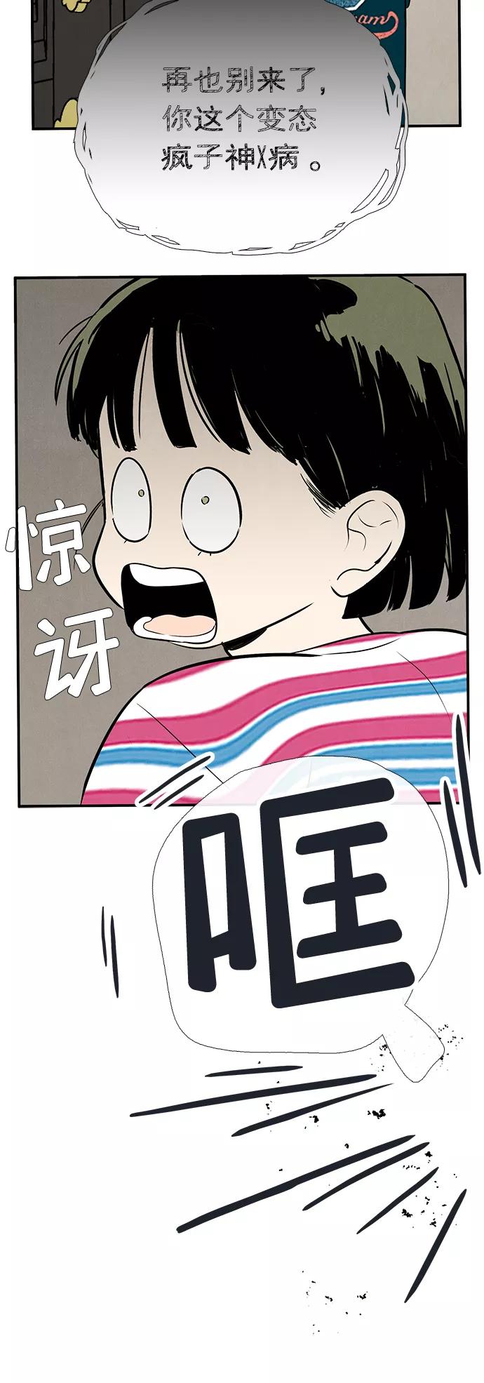 世纪末青苹果补习班 - 第81话 - 第44张图