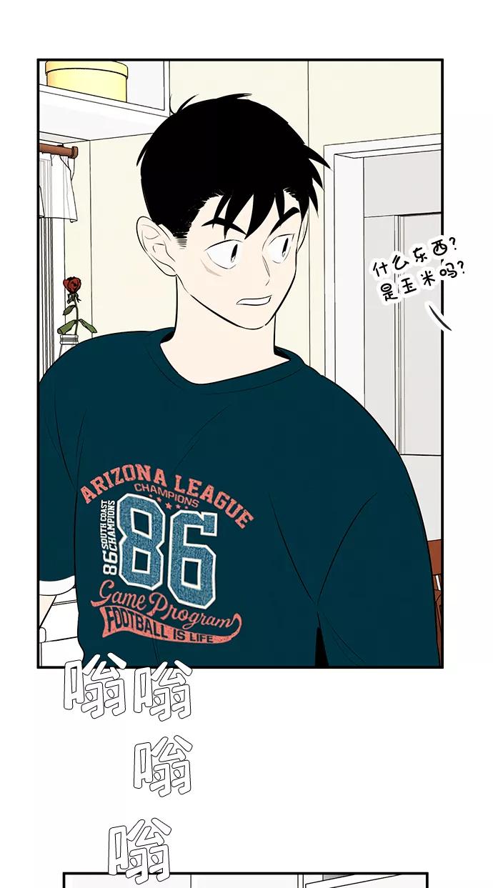 世纪末青苹果补习班 - 第81话 - 第9张图