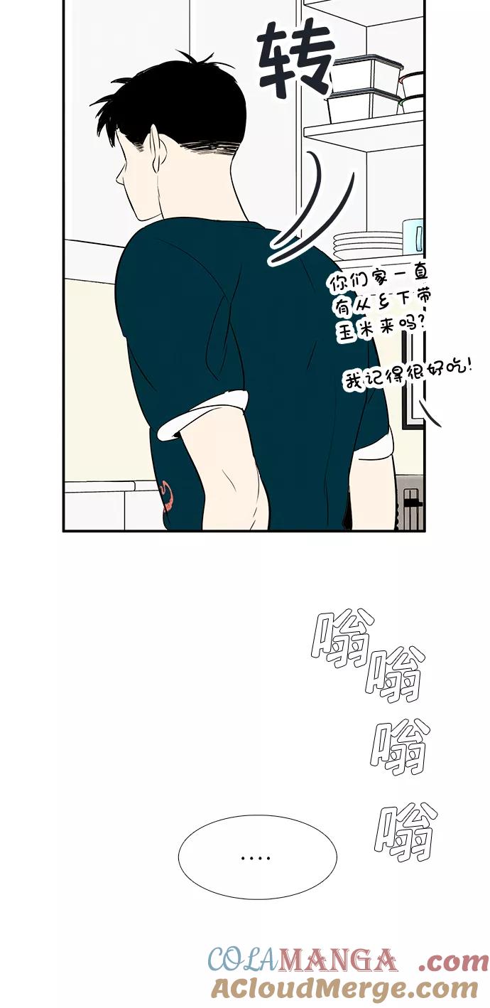 世纪末青苹果补习班 - 第81话 - 第10张图