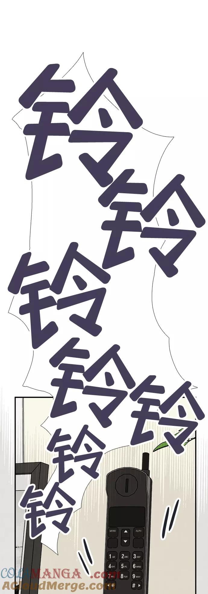 世纪末青苹果补习班 - 第81话 - 第37张图