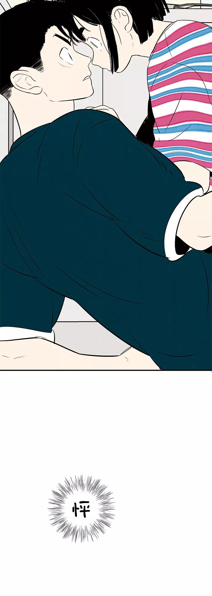 世纪末青苹果补习班 - 第81话 - 第32张图