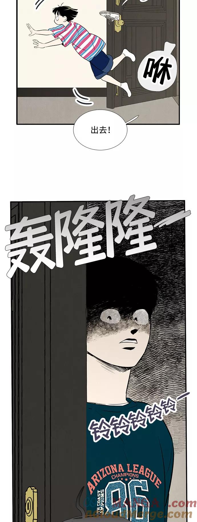 世纪末青苹果补习班 - 第81话 - 第43张图