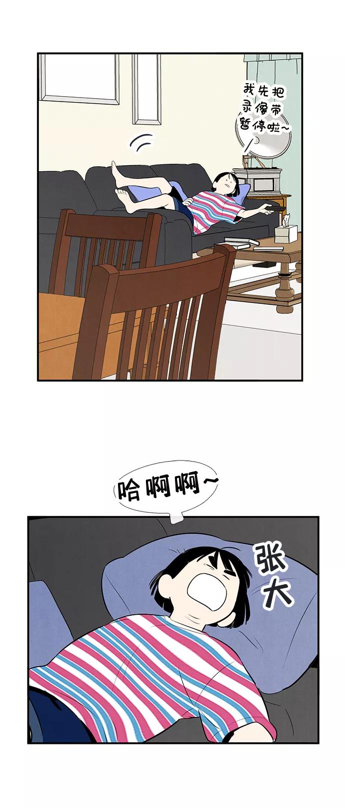 世纪末青苹果补习班 - 第81话 - 第8张图