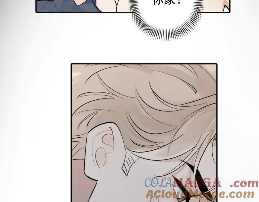 你越界了 69 是我主动的？ 第22页