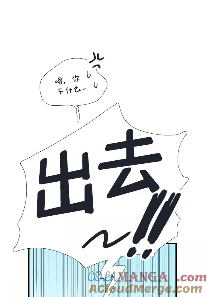 世纪末青苹果补习班 - 第81话 - 第40张图