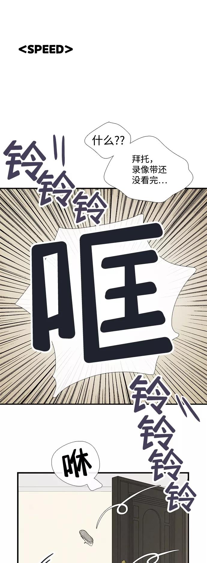 世纪末青苹果补习班 - 第81话 - 第42张图