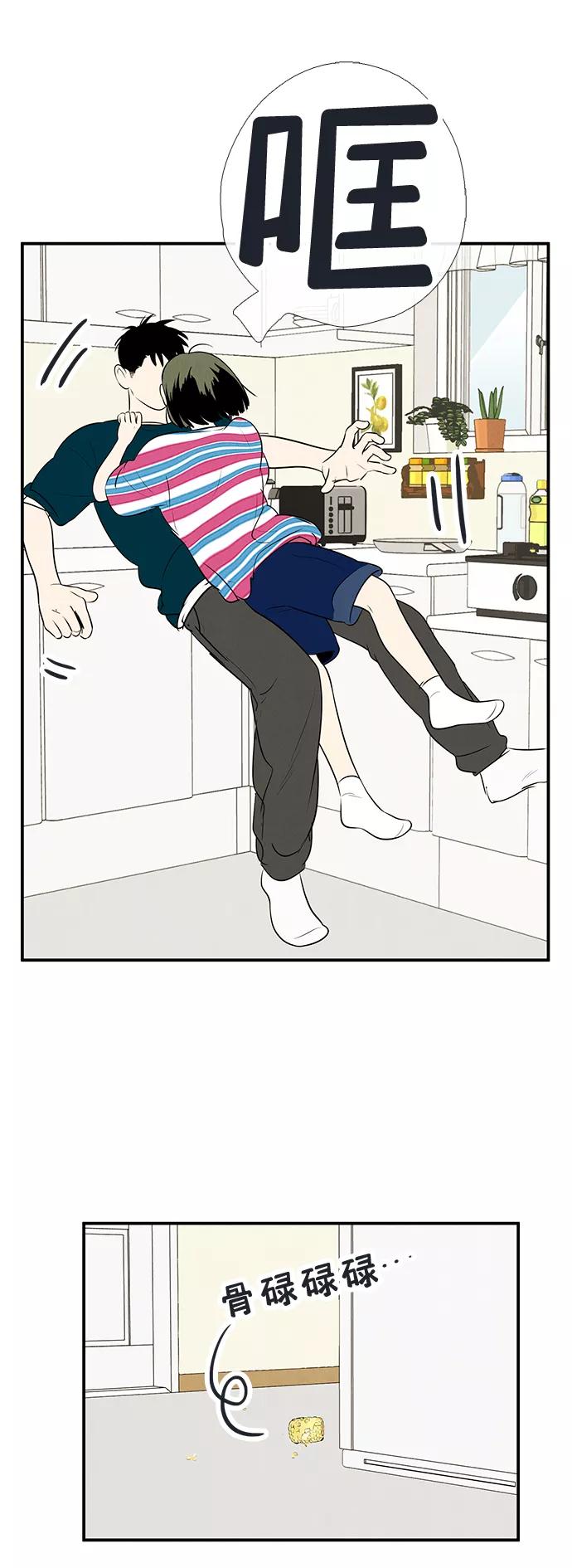 世纪末青苹果补习班 - 第81话 - 第24张图