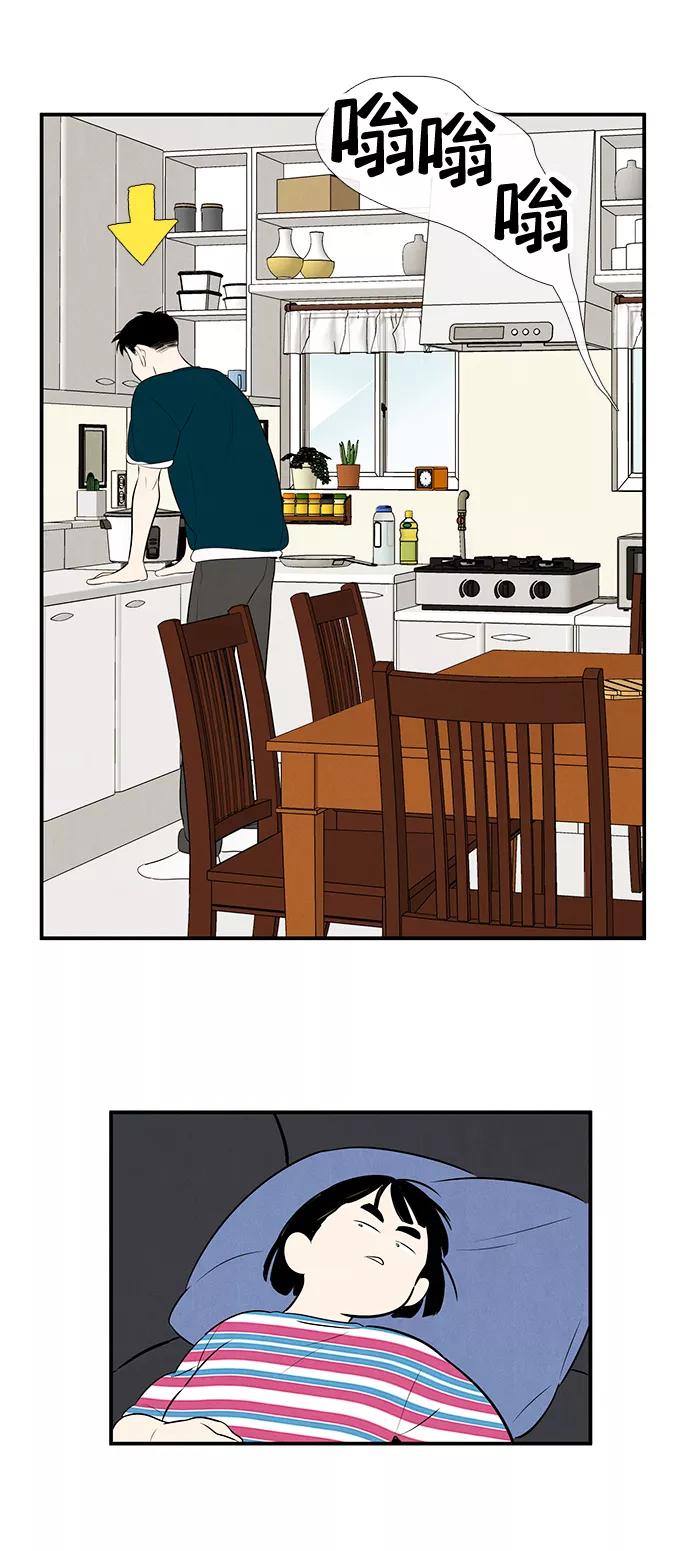 世纪末青苹果补习班 - 第81话 - 第14张图