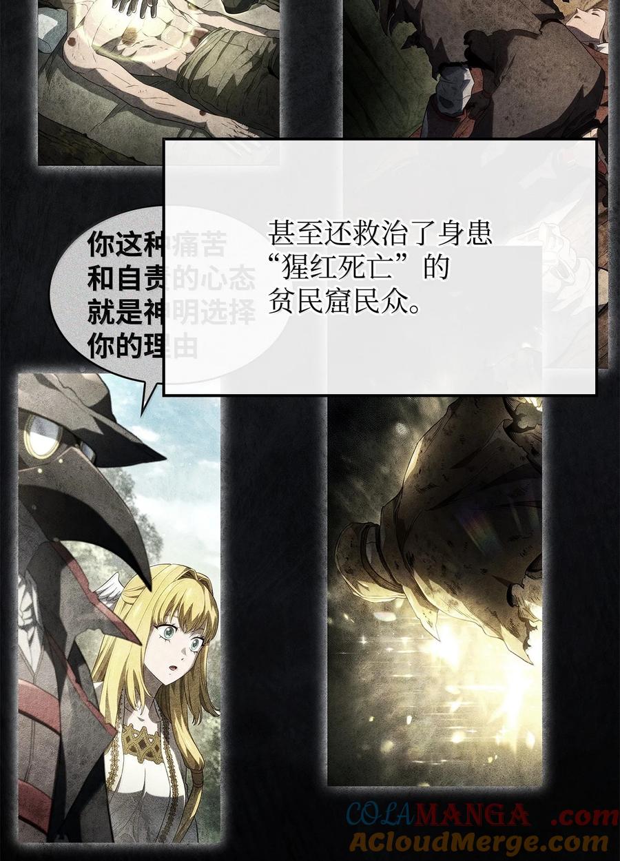 《铁血剑家猎犬的回归》80 加入社团 第97页