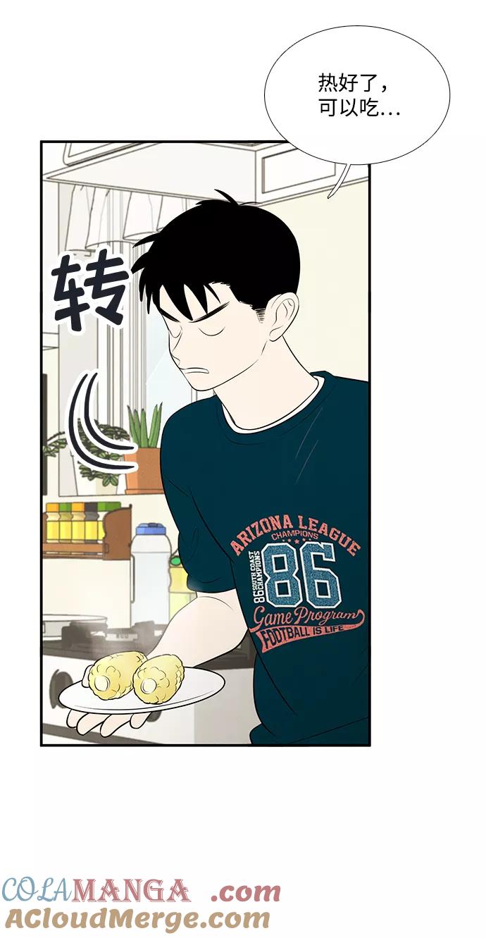 世纪末青苹果补习班 - 第81话 - 第19张图