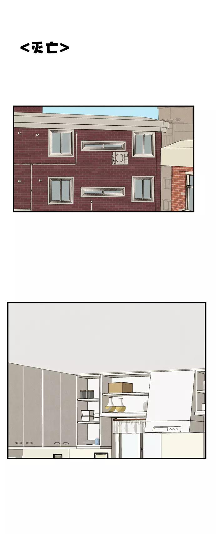 世纪末青苹果补习班 - 第81话 - 第27张图